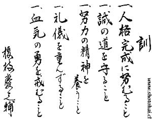 dojokun