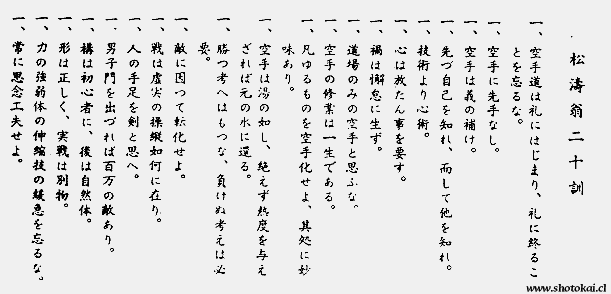 dojokun
