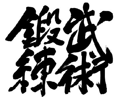 Gohon Kumite
